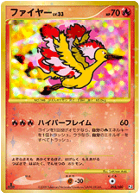 Moltres