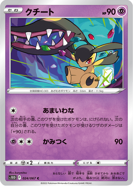 Mawile
