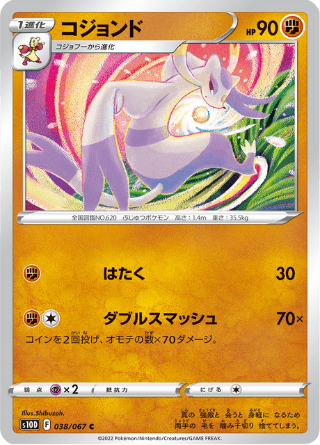 Mienshao
