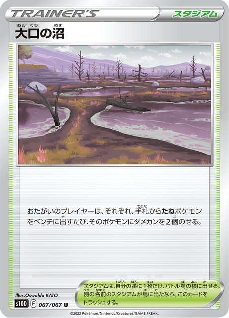 Gapejaw Bog