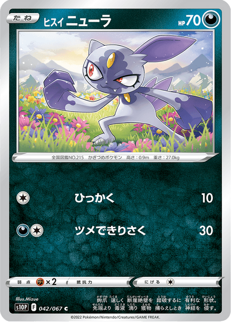 Hisuian Sneasel