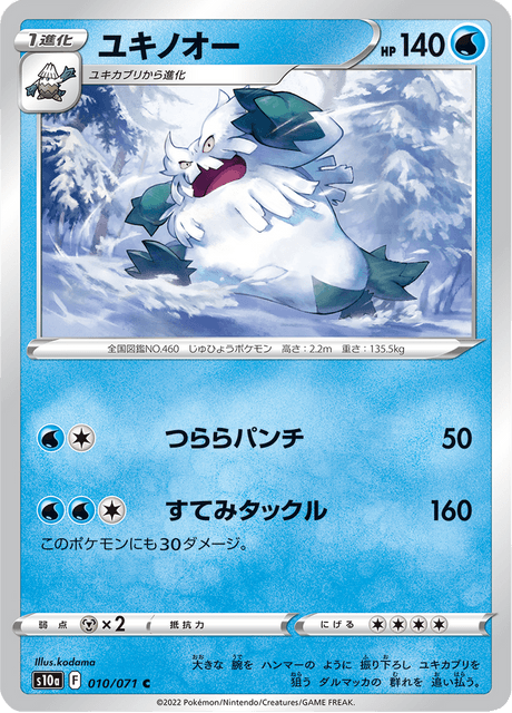 Abomasnow
