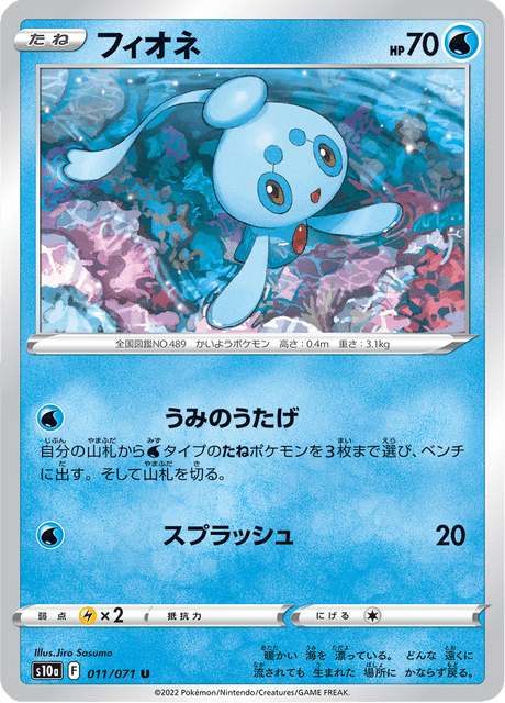 Phione