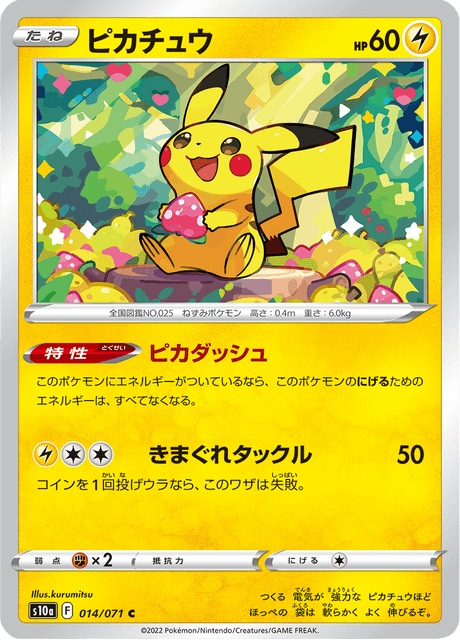 Pikachu