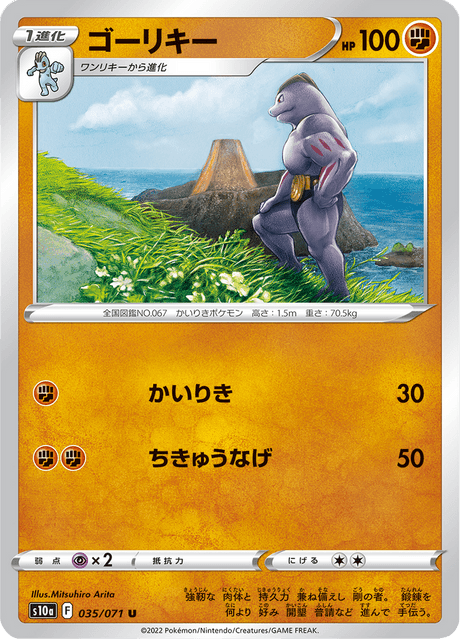 Machoke
