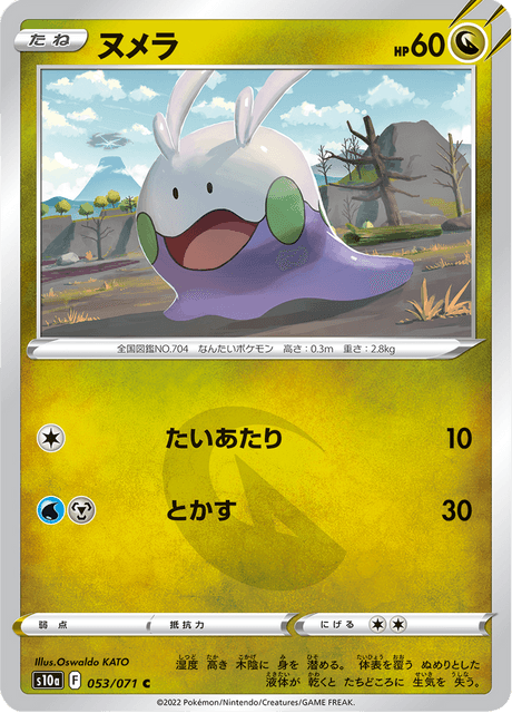 Goomy