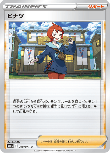 Arezu