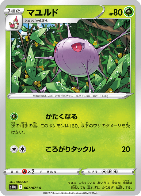 Cascoon