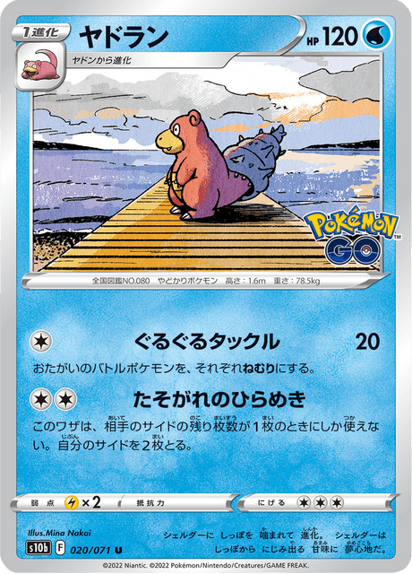 Slowbro
