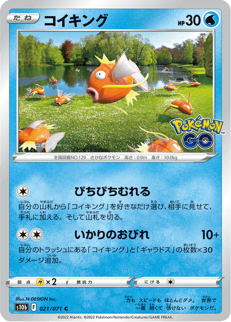 Magikarp