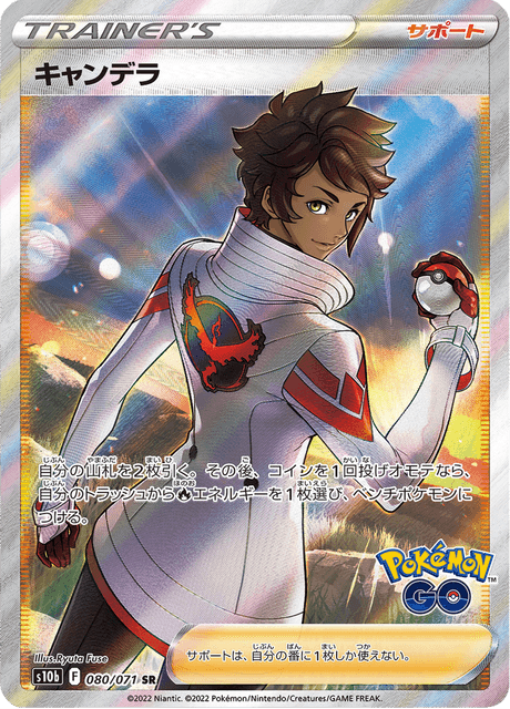 Candela