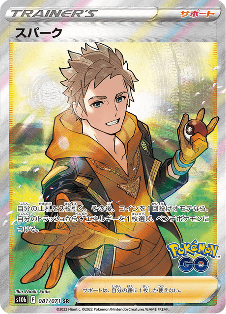 Spark