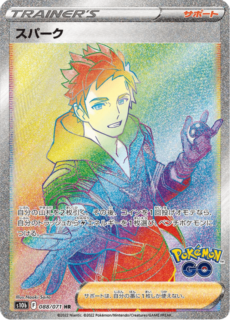Spark