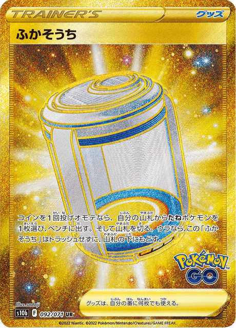 Egg Incubator