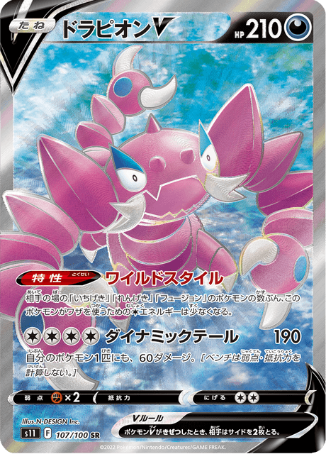 Drapion V