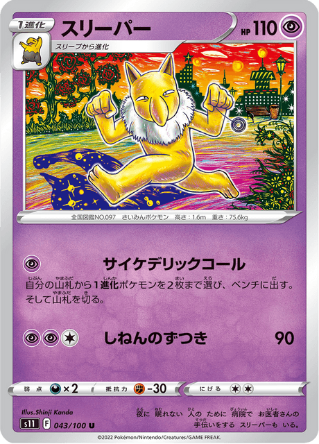 Hypno