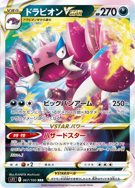 Drapion VSTAR