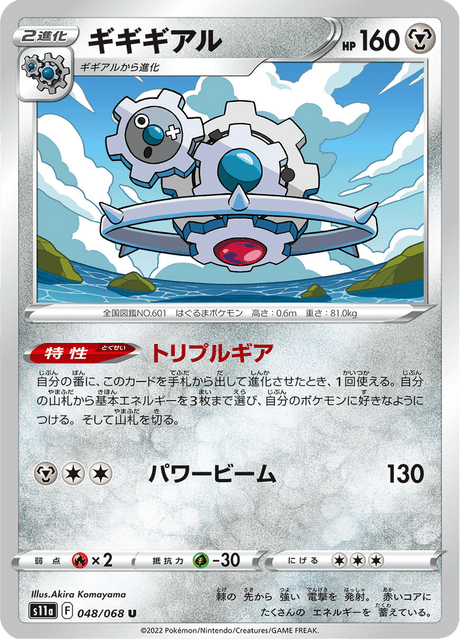 Klinklang