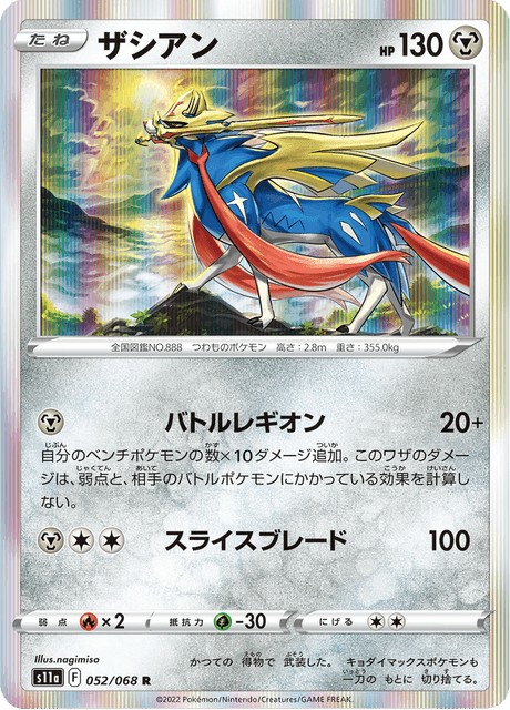 Zacian