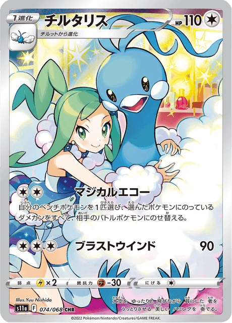 Altaria