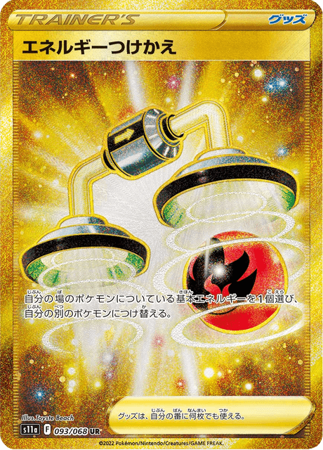 Energy Switch