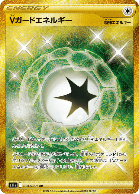 V-Guard Energy
