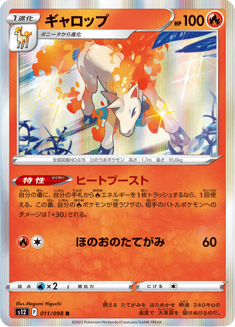 Rapidash