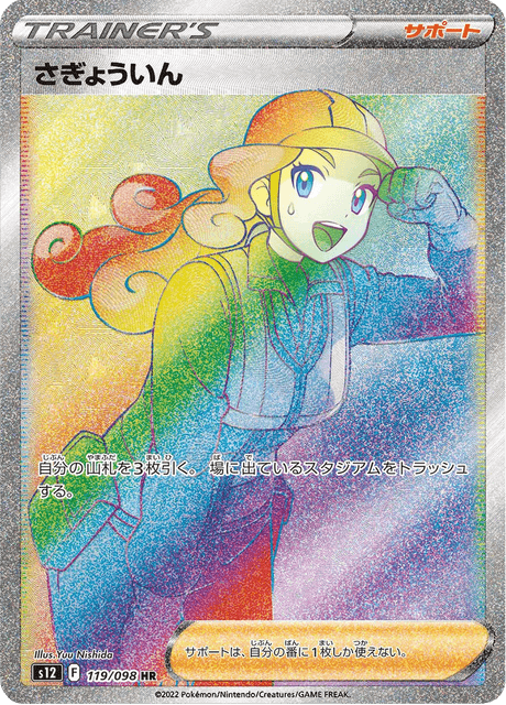 Worker
