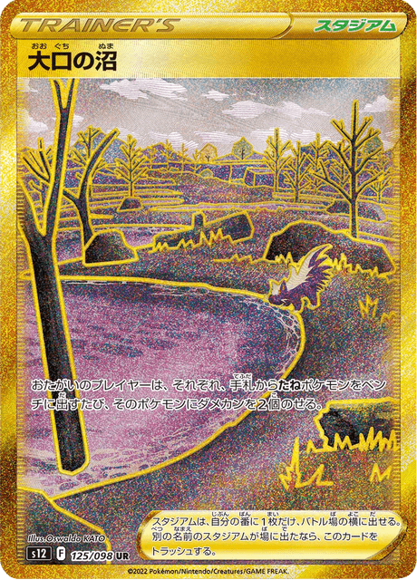 Gapejaw Bog