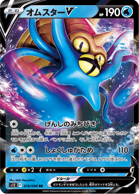 Omastar V