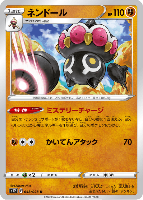 Claydol