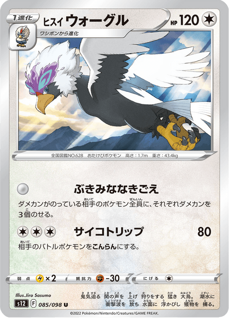 Hisuian Braviary