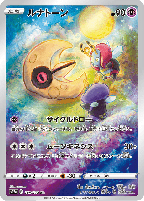 Lunatone - Japanische Pokémon-Karte aus VSTAR Universe