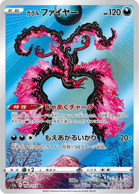 Galarian Moltres - Japanische Pokémon-Karte aus VSTAR Universe