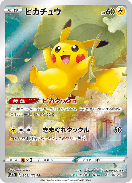 Pikachu - Japanische Pokémon-Karte aus VSTAR Universe