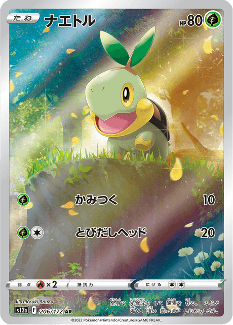 Turtwig - Japanische Pokémon-Karte aus VSTAR Universe