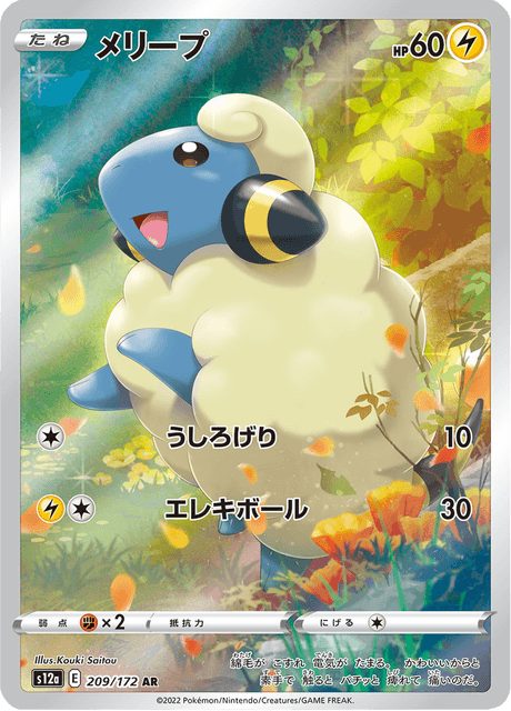 Mareep - Japanische Pokémon-Karte aus VSTAR Universe