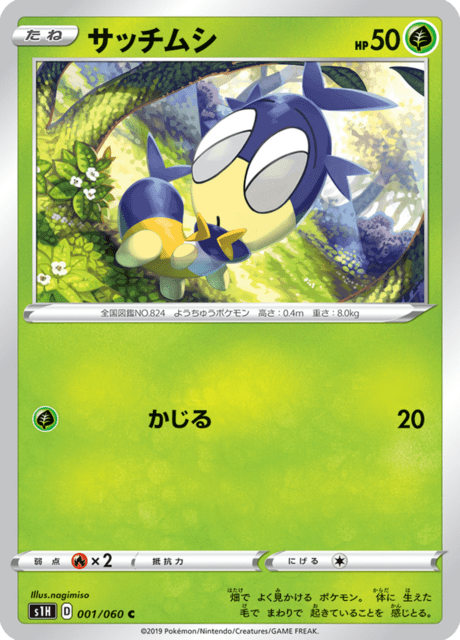 Blipbug