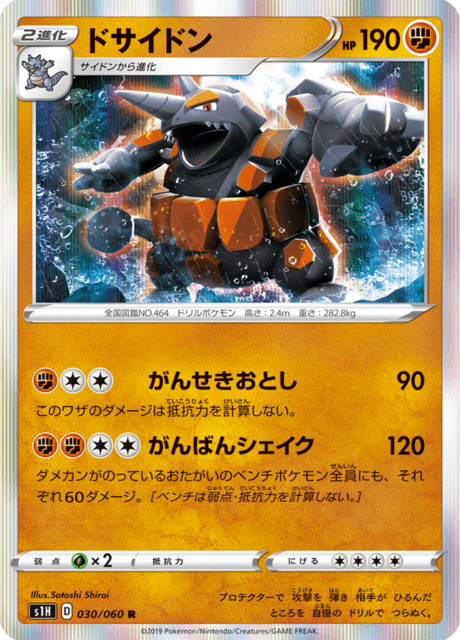 Rhyperior