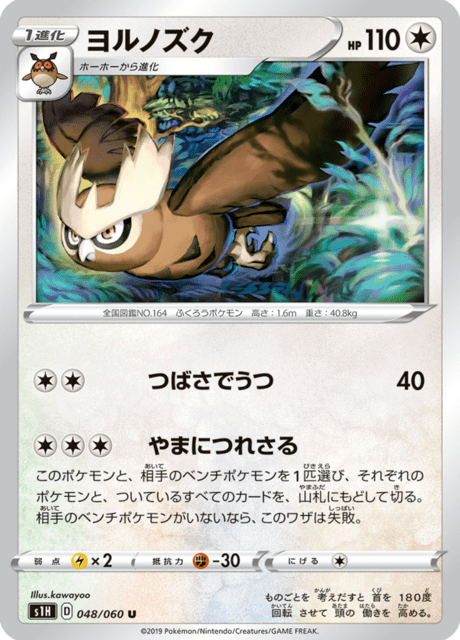 Noctowl