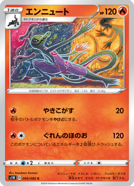Salazzle
