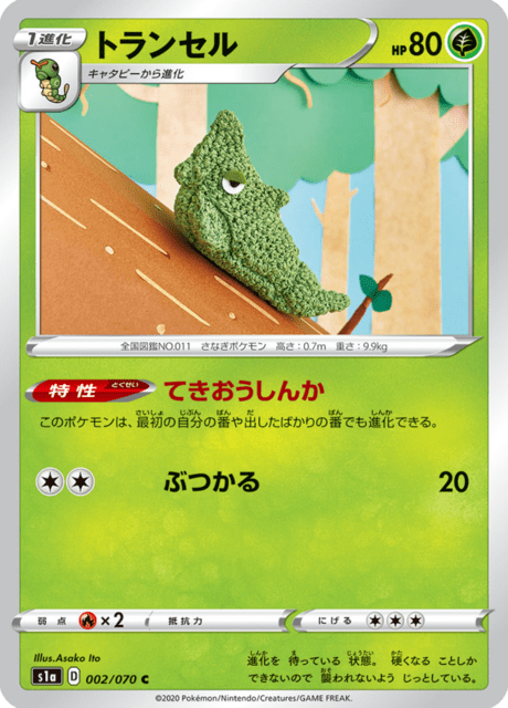 Metapod