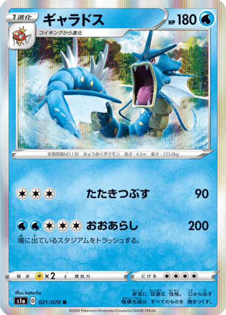Gyarados