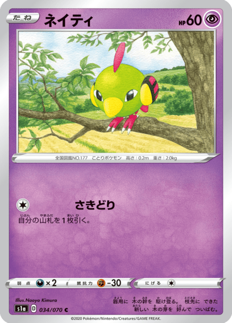 Natu