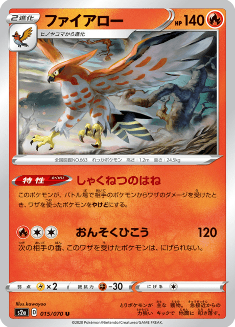 Talonflame