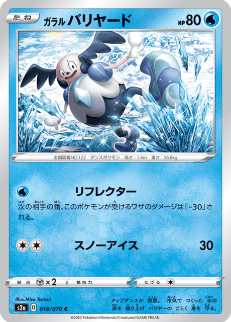 Galarian Mr. Mime
