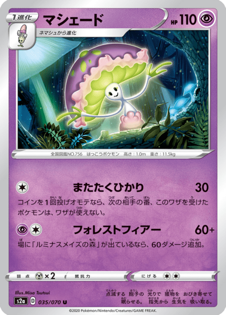 Shiinotic