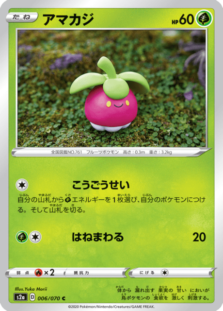 Bounsweet