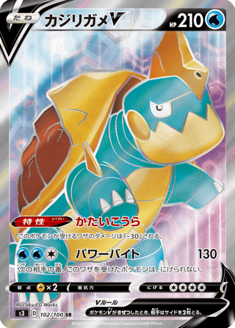 Drednaw V