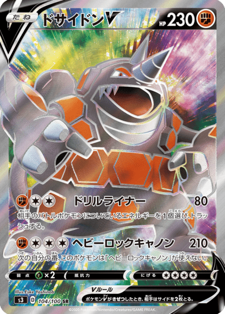 Rhyperior V